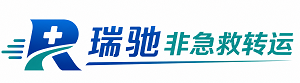 南芬区瑞驰非急救转运｜病人出院长途护送服务